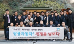 [쌍용] 글로벌 경쟁력 확보 위한 생산활성화 프로젝트 실시