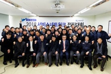[쌍용] 2018년 서비스 네트워크 전진대회 실시