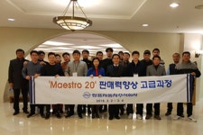 [쌍용] 우수 영업 사원 워크숍 실시