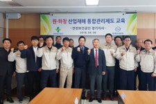 쌍용, 협력업체 산업재해 예방교육 실시