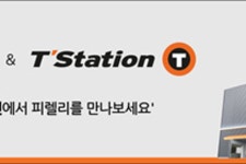 티스테이션, 피렐리 타이어 판매 시작