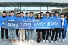 [판교자율주행모터쇼] 대학생 기자단 발대식 개최