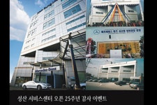 [한성자동차] 성산 및 성동 서비스센터 고객 감사 이벤트 진행