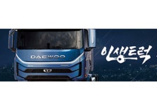 타타대우, 공식 유튜브 채널 런칭