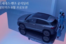 한성모터스, 8월 전시장 및 서비스센터 프로모션 진행