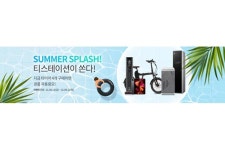 한국타이어, 티스테이션 이벤트 진행