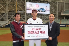 아우디 딜러 태안모터스, 키움 히어로즈와 8년 연속 스폰서십 체결