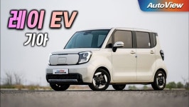 기아 레이 EV 리뷰 [1122회]