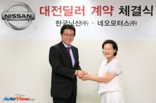 [닛산,] 대전 및 충청지역 신규 딜러 계약 체결