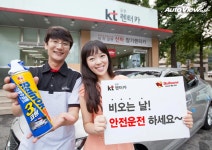 [kt금호렌터카] 9월 말까지 전 고객 발수코팅 서비스 제공