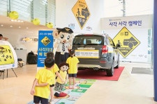 [쉐보레] 어린이 사각지대 사고 예방 안전교육 실시