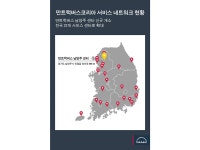 [만트럭버스] 남양주 서비스센터 오픈