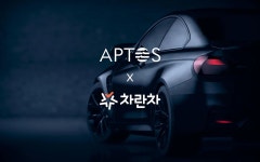차란차X앱토스 랩스 웹3파트너십 체결