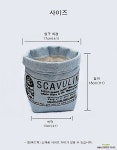 패브릭 빈티지 원예용 화분 커버(수입) : 원예자재 기타부자재 - 엑스플랜트