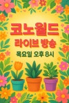 레드와인(62)ㅡ사이즈 좋아요 : 다육식물 - 엑스플랜트