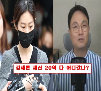 김새론 생활고, 진짜 힘들다 vs 뻥치지 말라 양측 주장 근거는? < 이슈 < 연예 < 기사본문 - 예스미디어 김새론 생활고, 진짜 힘들다 vs 뻥치지...