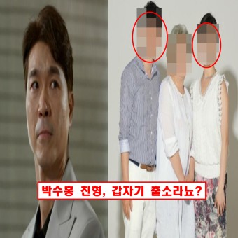 62억 횡령한 박수홍 친형, 출소가 결정됐다. 왜? < 이슈 < 연예 < 기사본문 - 예스미디어 62억 횡령한 박수홍 친형, 출소가 결정됐다. 왜?