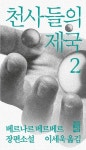 국내도서 - 영풍문고 국내도서