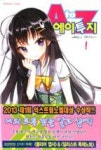 에이 투 지(A to Z)(1) | 영풍문고