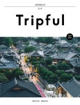Tripful 트립풀 전주 (ISSUE NO 24)-덕진 완산 | 영풍문고