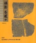 대동천자문(우리글씨로읽는우리의역사) - 영풍문고 대동천자문(우리글씨로읽는우리의역사)