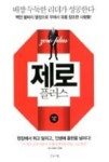 대학일본어 읽기 교본시리즈 1(일본의 전래동화) - 영풍문고 대학일본어 읽기 교본시리즈 1(일본의 전래동화)