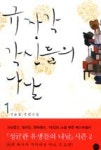 규장각 각신들의 나날 1 | 영풍문고