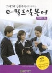 e(필드 일본어 고급회화) | 영풍문고