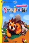 꿈이있는클레이동화(라이트클레이로만드는창의력쑥쑥아이큐쑥쑥1) - 영풍문고 꿈이있는클레이동화(라이트클레이로만드는창의력쑥쑥아이큐쑥쑥1)