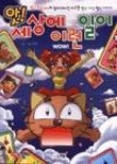 앗세상에이런일이 - 영풍문고 앗세상에이런일이