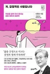 지중해 삶을 품다 - 영풍문고 지중해 삶을 품다