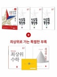 디딤돌 초등 전과목 세트 6-1(전4권)(2023) | 영풍문고
