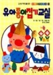 유아종이접기교실 | 영풍문고