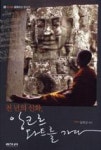 향기로 감정을 디자인하다 - 심리학과 아로마가 만나는 감정치유의 향기 - 영풍문고 향기로 감정을 디자인하다 - 심리학과 아로마가 만나는... 