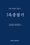 DIAT 인터넷 정보검색-국가공인 - 영풍문고 DIAT 인터넷 정보검색-국가공인