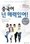 차이나로 중국어회화 5 - 은서 중급편(CD포함) - 영풍문고 차이나로 중국어회화 5 - 은서 중급편(CD포함)