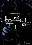 나우로딩1 | 영풍문고
