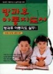 방과후아동지도사-방과후아동지도실무I - 영풍문고 방과후아동지도사-방과후아동지도실무I