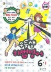 우등생해법영어6-1(CD포함) - 영풍문고 우등생해법영어6-1(CD포함)