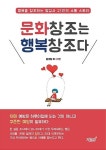 문화창조는 행복창조다 | 영풍문고