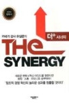 더 시너지(THE SYNERGY) | 영풍문고