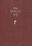 뉴 현대인슬림/미니/PU/색인/레드 | 영풍문고