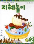 지혜놀이-유치2단계 - 영풍문고 지혜놀이-유치2단계