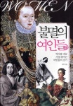 생명을 살리는 왕쑥뜸과 경락 마사지 - 영풍문고 생명을 살리는 왕쑥뜸과 경락 마사지