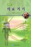현대의료기기 | 영풍문고