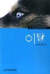 마스터 신재생에너지 발전설비 태양광 산업기사 필기(2024대비) - 영풍문고 마스터 신재생에너지 발전설비 태양광 산업기사 필기(2024대비)
