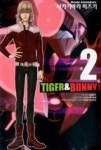 타이거 & 버니 2 (TIGER & BUNNY) - 영풍문고 타이거 & 버니 2 (TIGER & BUNNY)