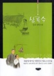 상록수(글누림 한국소설전집 4) | 영풍문고