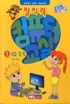 테마플러스 창의력 컴퓨터 교실 1- IQ 쑥쑥 - 영풍문고 테마플러스 창의력 컴퓨터 교실 1- IQ 쑥쑥