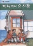 바다에서온선물 - 영풍문고 바다에서온선물